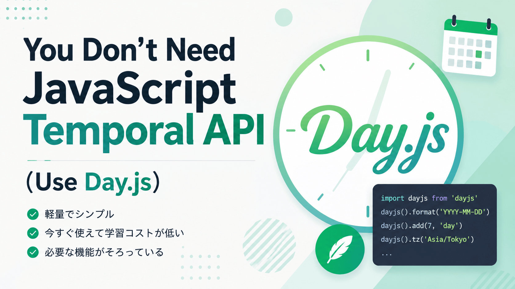 You Don't Need JavaScript Temporal API (Use Day.js)
