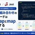 すべての組み合わせのテストコードはflatMapとmapで作成する